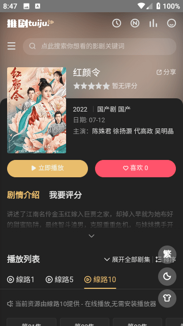 白鹿艾特闵塔鲨